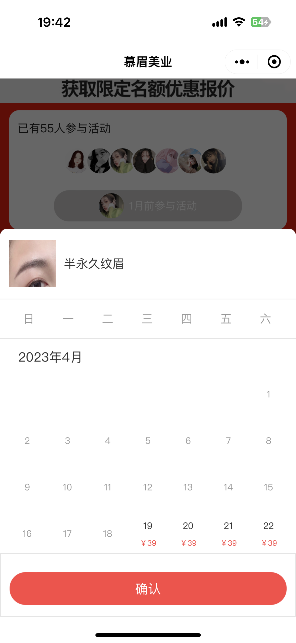 慕眉美业3